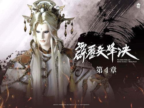 Pili Season 77 Episode 4 - Episode 4