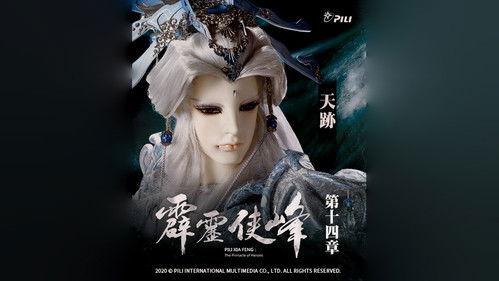 Pili Season 75 Episode 14 - Episode 14