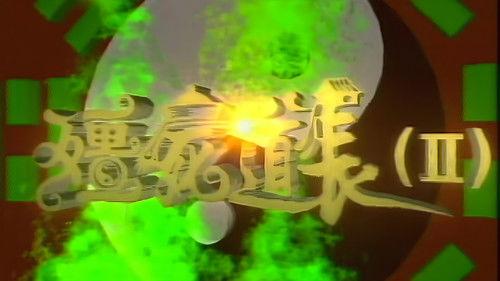 Vampire Expert Season 2 Episode 1 - Episode 1