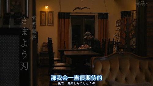 The Hovering Blade Season 1 Episode 3 - Episode 3