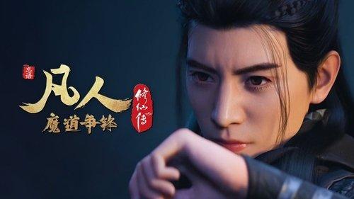 A Record of a Mortal's Journey to Immortality Season 1 Episode 25 - Battle of Magic 4