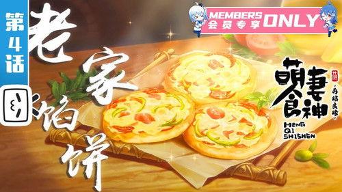 Cinderella Chef Season 2 Episode 4 - Hold On! Could He Be...?