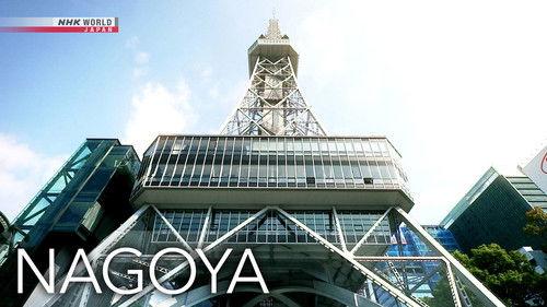 Journeys in Japan Season 12 Episode 8 - Eye on Nagoya: A City's Identity through Architecture