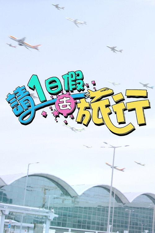 Long Weekend Getaways poster