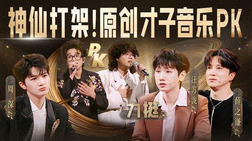 China’s Singing Champions Season 1 Episode 4 - Episode 4