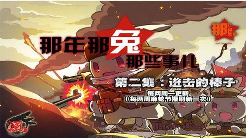 Year Hare Affair Season 1 Episode 2 - Episode 2