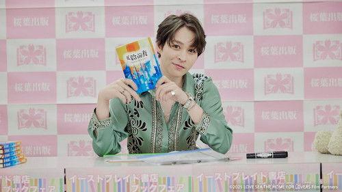 Love Sea: The Home for Lovers Season 1 Episode 8 - Episode 8