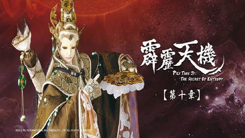 Pili Season 84 Episode 10 - Episode 10