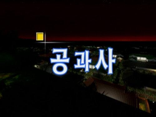 Nonstop Season 1 Episode 18 - Episode 18