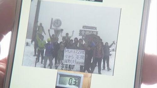Document 72 Hours Season 8 Episode 13 - Live Camera at the Summit of Mount Kongō