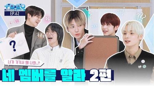 TO DO X TXT Season 4 Episode 12 - Episode 62