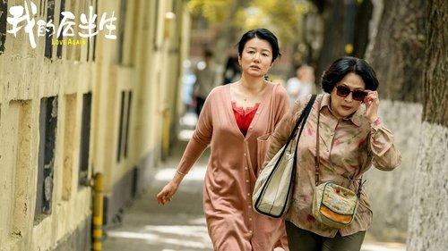 Love Again Season 1 Episode 13 - Episode 13