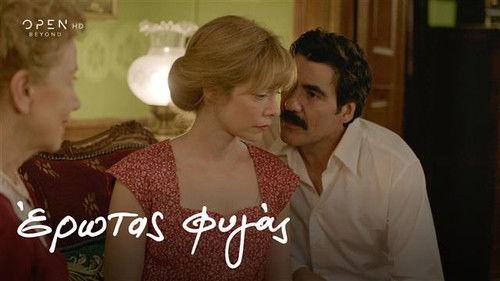 Erotas Fygas Season 1 Episode 13 - Episode 13