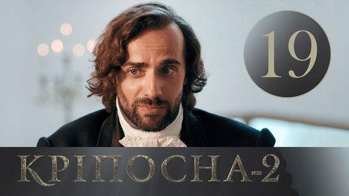 Love in Chains Season 2 Episode 19 - Episode 19