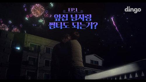 The Boy Next Door Season 1 Episode 1 - Meeting The Boy Next Door