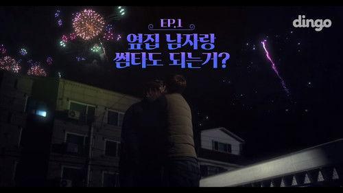 The Boy Next Door Season 1 Episode 1 - Meeting The Boy Next Door