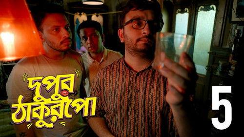 Dupur Thakurpo Season 1 Episode 5 - Oh Boy!
