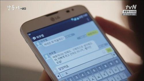 Gap Dong Season 1 Episode 13 - Episode 13