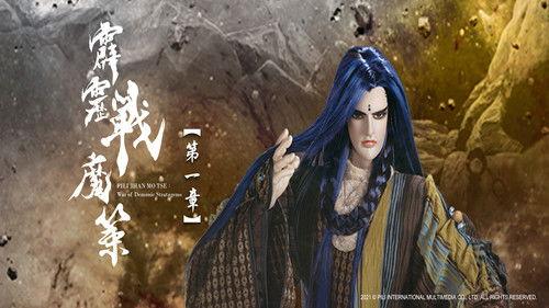 Pili Season 80 Episode 1 - Episode 1