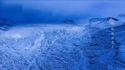 China: The Sublime Season 1 Episode 1 - Episode 1