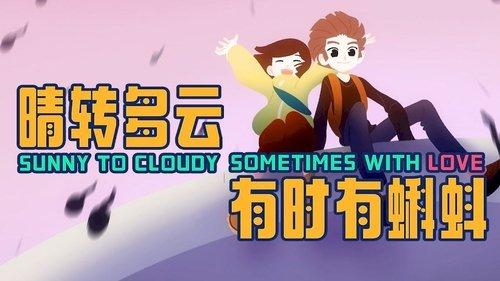 CAPSULES Season 1 Episode 5 - Sunny to cloudy,sometimes with love