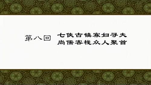 My Own Swordsman Season 1 Episode 8 - Episode 8