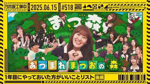 Nogizaka Under Construction Season 11 Episode 24 - Episode 24