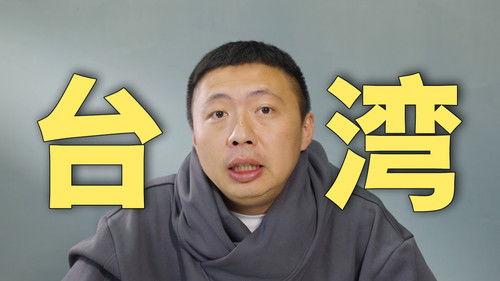 食贫道 Season 3 Episode 3 - 40w拍摄成本，《台湾吃饭故事》究竟在讲什么？