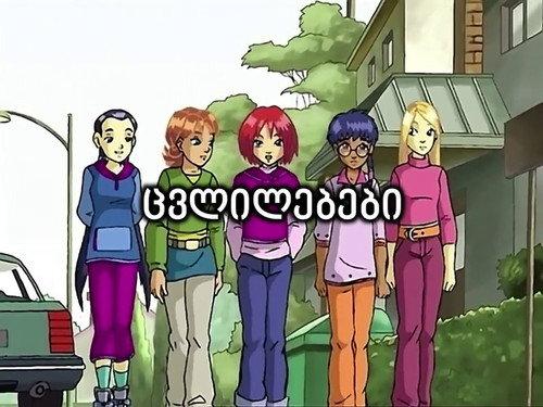 W.I.T.C.H. Season 2 Episode 3 - C is for Changes