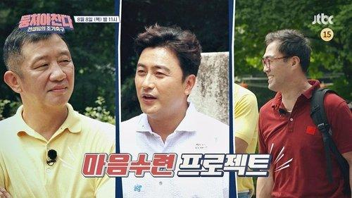 The Gentlemen's League Season 1 Episode 9 - Episode 9