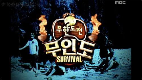 Infinite Challenge Season 3 Episode 60 - A Desert Island Special from El Nido, Philippines - At World's End
