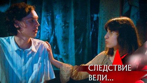 The investigation was conducted Season 18 Episode 20 - Episode 20