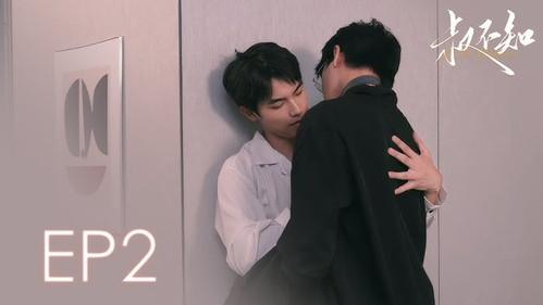 Uncle Unknown Season 1 Episode 2 - The young master missed the opportunity to meet his ex's uncle