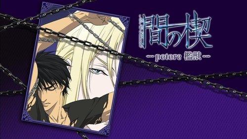 Ai no Kusabi Season 1 Episode 1 - Petere: Caged Beast