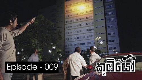 Koombiyo Season 1 Episode 9 - Episode 9