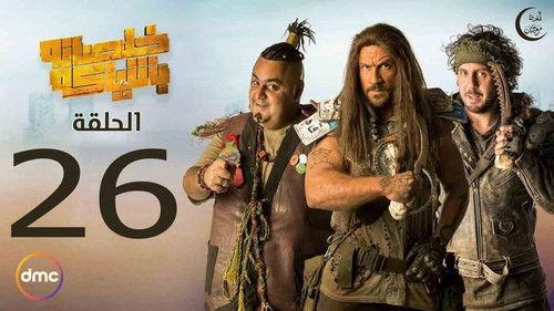 Ending with Style Season 1 Episode 26 - Sparks of War