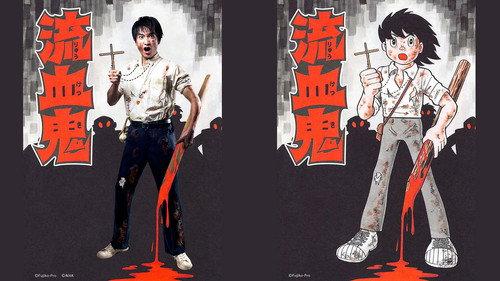 Fujiko F. Fujio Sci-Fi Short Drama Season 1 Episode 7 - The Bloodshedders Part I