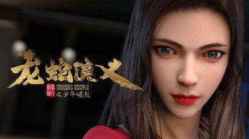 Dragon's Disciple Season 1 Episode 4 - Episode 4