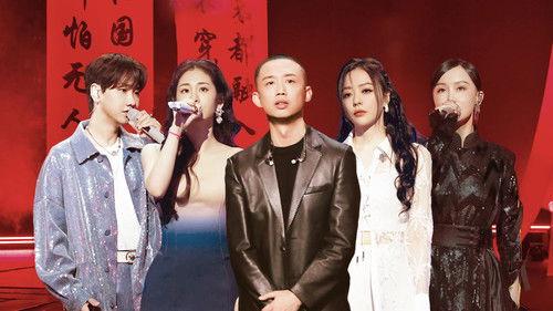 The Voice (The Treasured of China) Season 4 Episode 12 - Episode 12