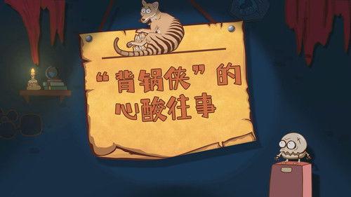 土豆逗严肃科普 第一季 Season 5 Episode 10 - Episode 10