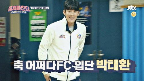 The Gentlemen's League Season 1 Episode 25 - Episode 25