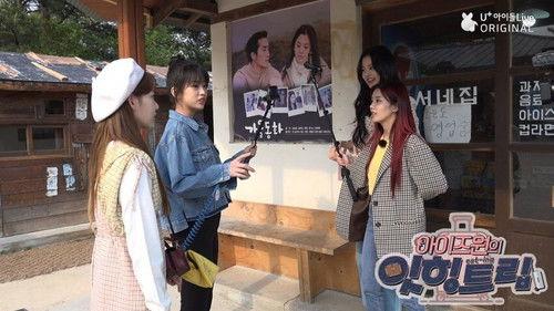 IZ*ONE Eating Trip Season 1 Episode 8 - Episode 8