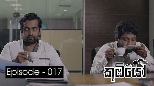 Koombiyo Season 1 Episode 17 - Episode 17