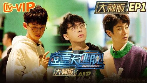 Great Escape Super Version Season 1 Episode 1 - Secrets of BBQ (1)