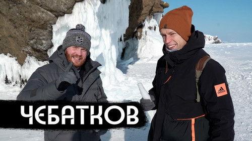 vDud Season 8 Episode 3 - Episode 3