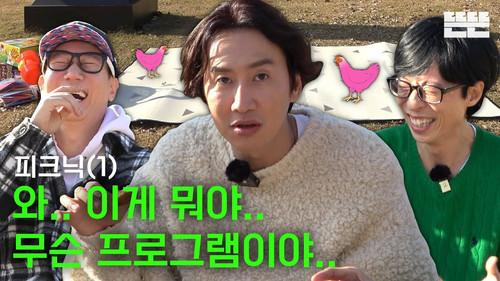 Just an Excuse Season 1 Episode 4 - A Picnic is Just an Excuse