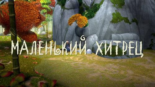 Leo and Tig Season 2 Episode 23 - Episode 23