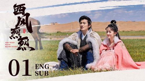 Intrigue and Love Season 1 Episode 1 - Episode 1