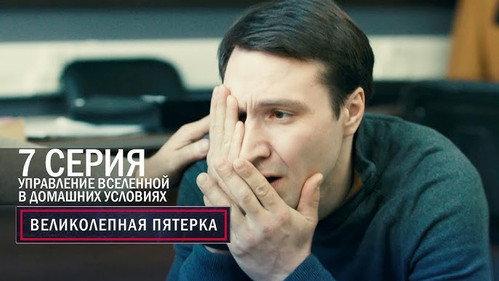 The Fabulous Five Season 5 Episode 7 - Episode 7