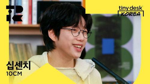 Tiny Desk Korea Season 1 Episode 11 - 10CM